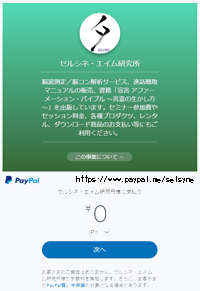 PayPal.Me𗘗păZVlɊtłT[rXłB