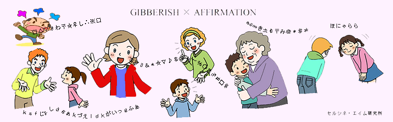 GIBBERISH~AFFIRMATION