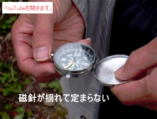 長野県・分杭峠の磁場 長野県・分杭峠の磁場