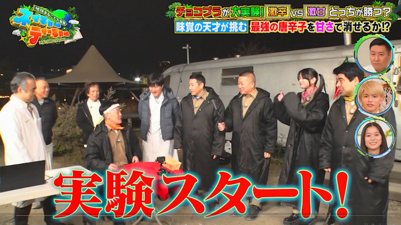 セルシネ・エイム研究所/和田知浩。TBS「地球まるごと大実験 ネイチャーティーチャー」 TBS「地球まるごと大実験 ネイチャーティーチャー」で、激辛料理を食べたときの痛みを激甘ドリンクと秘密兵器で消すことができるのかを脳波測定で判定した報告。 2026.3.8