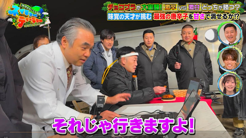 セルシネ・エイム研究所/和田知浩。TBS「地球まるごと大実験 ネイチャーティーチャー」 TBS「地球まるごと大実験 ネイチャーティーチャー」で、激辛料理を食べたときの痛みを激甘ドリンクと秘密兵器で消すことができるのかを脳波測定で判定した報告。 2026.3.8