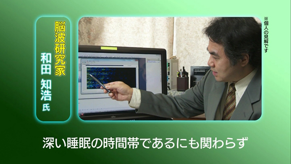 終夜睡眠脳波の分析結果を解説する和田知浩３。