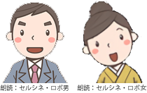 �Z���V�l�E���{�j�^�Z���V�l�E���{��