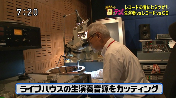 日テレ「所さんの目がテン！」〜レコードの科学〜2013.9.8OA-3