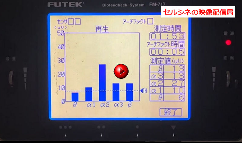 �]�g�����uFM-717�v�̍Đ�����