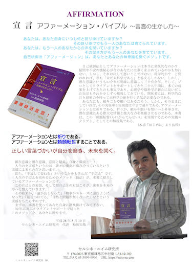 ���Ёu�錾 �A�t�@�[���[�V�����E�o�C�u�� �`����̐��������`�v�\