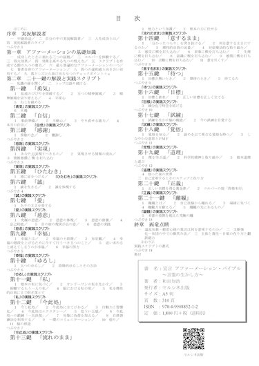 ���Ёu�錾 �A�t�@�[���[�V�����E�o�C�u�� �`����̐��������`�v��