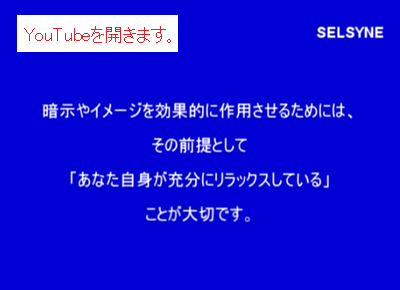 メンタル・トレーニングサポートサウンド「実現」の紹介/セルシネ・エイム研究所 和田知浩 メンタル・トレーニングサポートサウンド「実現」の紹介