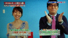 TBSアナウンサー田中みな実アナと映画パーソナリティーのコトブキツカサ氏。アカデミーナイトで脳波測定