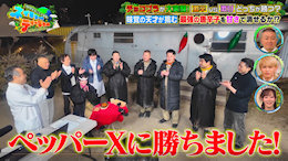 TBS�u�n���܂邲�Ƒ���� �l�C�`���[�e�B�[�`���[�v�́u���hvs���ÁI�h������NG�̃`���R�v���͐��E�ŋ��̌��h�����̐h�����ŋ��̊Â��őł��������Ƃ��ł���I�H�v