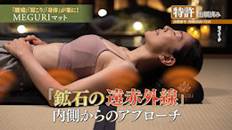 Nolook����������Ђ����������u�߂���}�b�g�v�̌��ʂ�]�g��͂Ō���