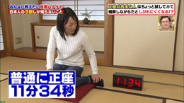 テレビ朝日「ハナタカ！優越館」〜暗算しながら正座すると足の痺れを感じない〜