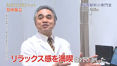 Nolook����������Ђ��J���^�������ꂽ�u�߂���}�b�g�v�̌��ʂ�]�g��͂Ō��؂����e���r�b�l