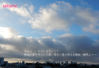 おはよー。今日もよろしく！　新宿方面を中心に分厚い帯状の雲が見える東京・練馬より～