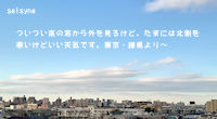 ついつい南の窓から外を見るけど、たまには北側を　寒いけどいい天気です。東京・練馬より～