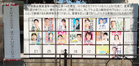東京都議会議員選挙の練馬区第１４投票区。付け焼き刃ですが１６名の人となりを見て、言葉遣いに好感が持てた人に一票を入れました。流暢でもなく、ましてや上辺の美辞成句でもない、しかし社会人として実績がある候補者を見つけました。言葉を正しく遣り取りしようとする意識はとても大切です。