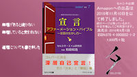 無理があると続かない。無理していると変われない。道理についても書きました。書籍「宣言 アファーメーション・バイブル ～言霊の生かし方～」