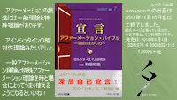 アファーメーションの技法には一般理論と特殊理論があります。アインシュタインの相対性理論みたいでしょ。一般アファーメーション理論と特殊アファーメーション理論を時と場合によってうまく使えるようになるといいね！