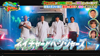 ブログに投稿しました。「vol.361　TBS『地球まるごと大実験 ネイチャーティーチャー』で、激辛料理を食べたときの痛みを激甘ドリンクと秘密兵器で消すことができるのかを脳波測定で判定した報告。　2026.3.8」