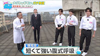 昨夜東海地方で放送されたＣＢＣテレビ「全力！なにわ実験部～ナゴヤのギモン、ガチ検証～」が、本日よりTVerで２週間視聴できます。なにわ男子の高橋恭平・西畑大吾・長尾謙杜諸氏の眠気克服チャレンジを私がサポートしました。