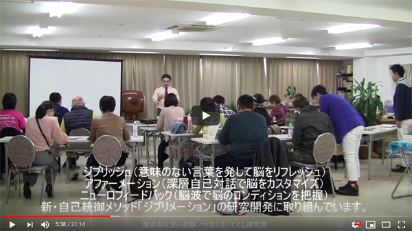 今月3日（土）に大阪・心斎橋で開催した新・自己統御メソッド「ジブリメーション」の発起イベントの様子をアップしました。動画「第１回『ジブリメーション』の様子