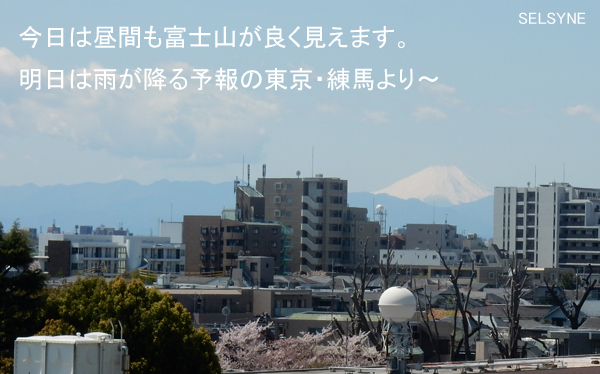 今日は昼間も富士山が良く見えます。明日は雨が降る予報の東京・練馬より～