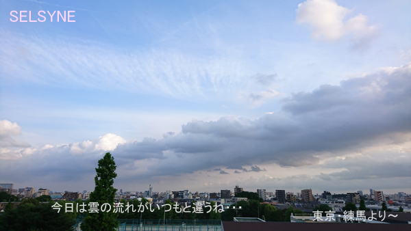 今日は雲の流れがいつもと違うね・・・　東京・練馬より～