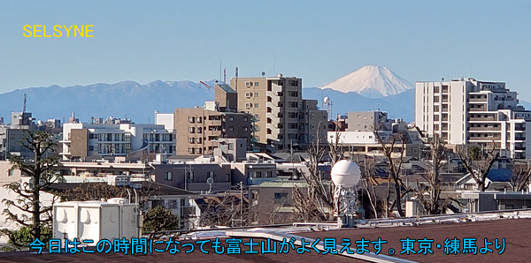 今日はこの時間になっても富士山がよく見えます。東京・練馬より